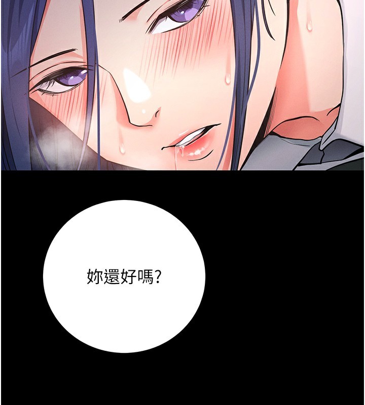 拜脱拜脱App第7話-淪落成肉便器的高嶺之花