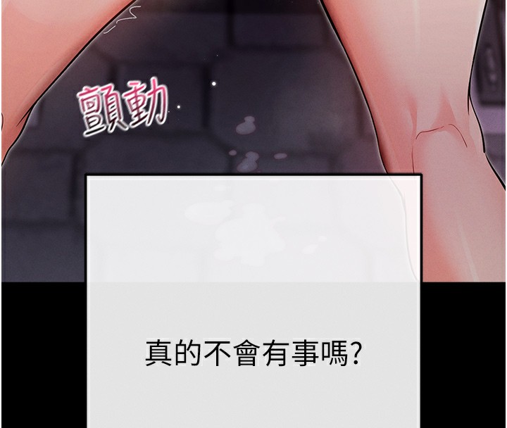 拜脫拜脫App第7話-淪落成肉便器的高嶺之花