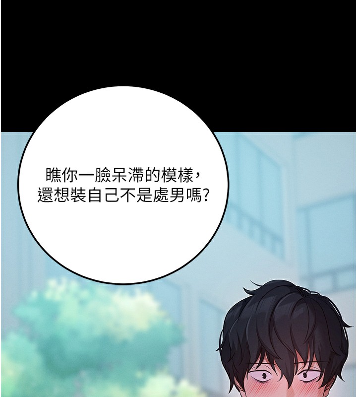 拜脫拜脫App第7話-淪落成肉便器的高嶺之花