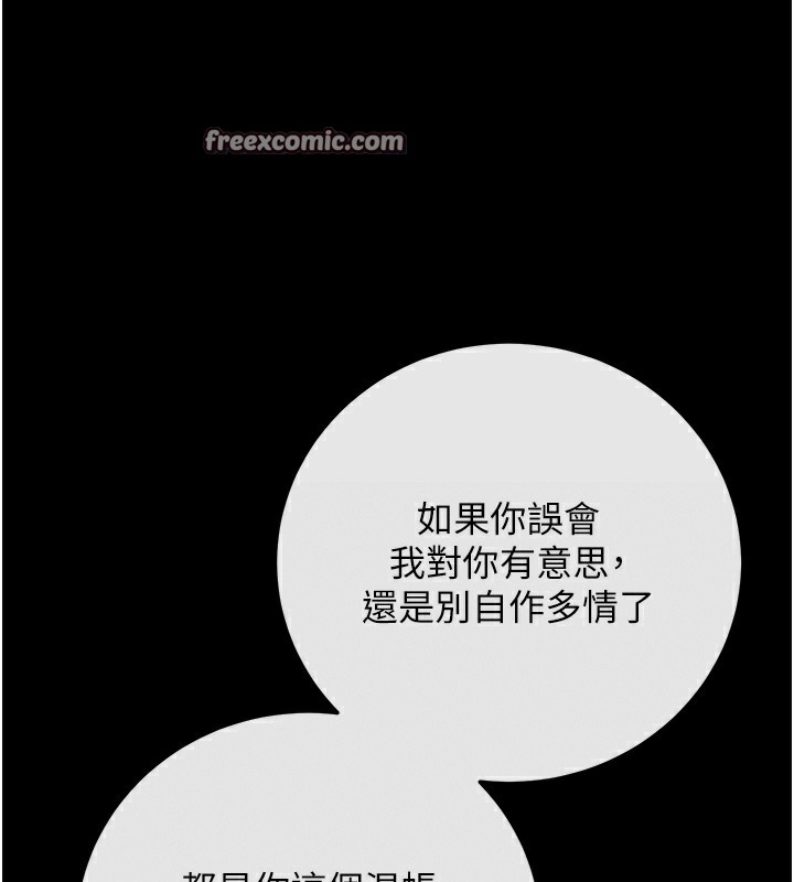 拜脫拜脫App第7話-淪落成肉便器的高嶺之花