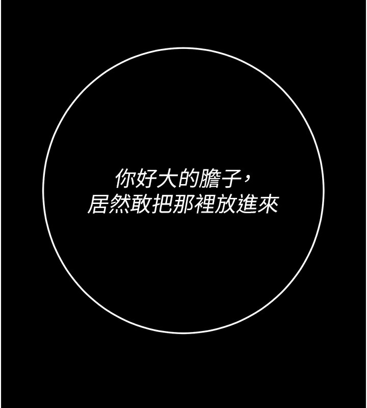 拜脱拜脱App第7話-淪落成肉便器的高嶺之花