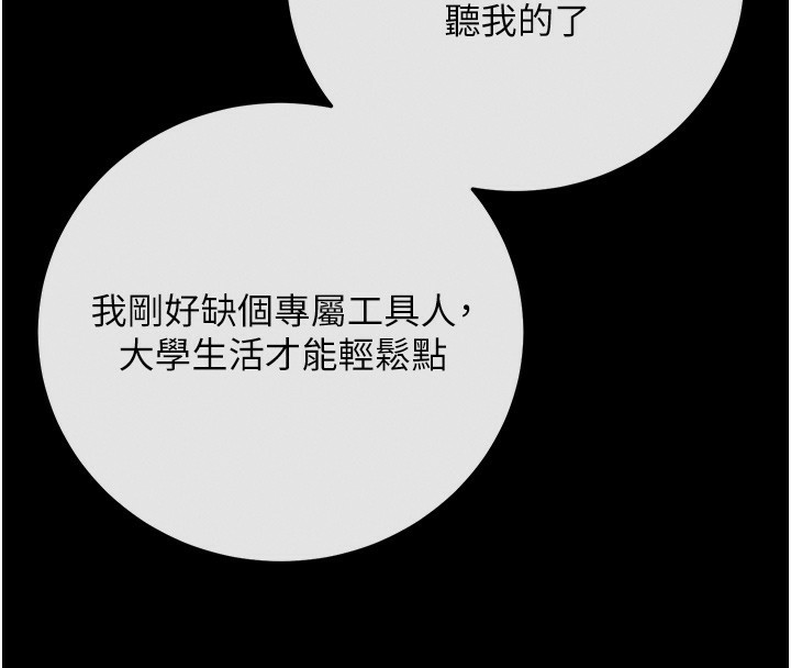 拜脫拜脫App第7話-淪落成肉便器的高嶺之花