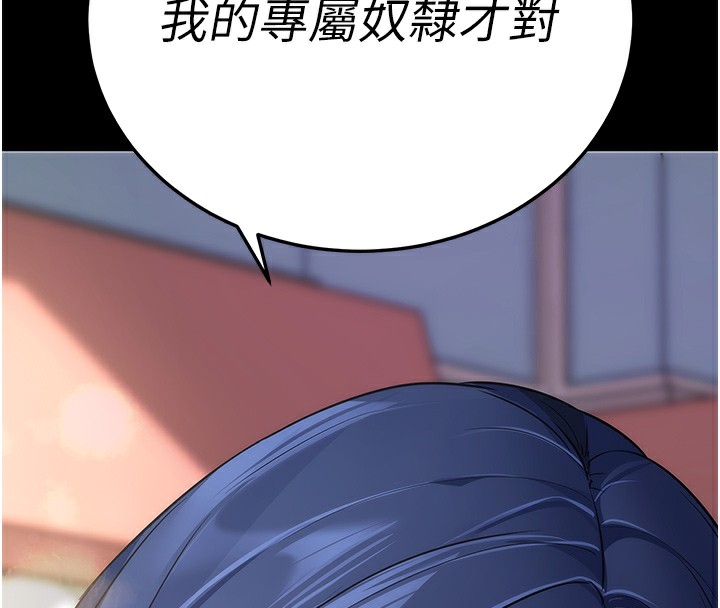 拜脱拜脱App第7話-淪落成肉便器的高嶺之花