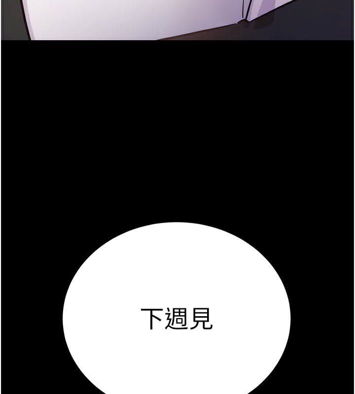 拜脱拜脱App第7話-淪落成肉便器的高嶺之花