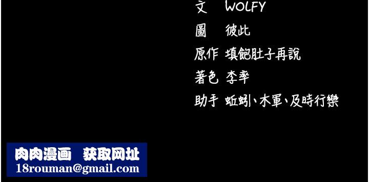 拜脱拜脱App第7話-淪落成肉便器的高嶺之花