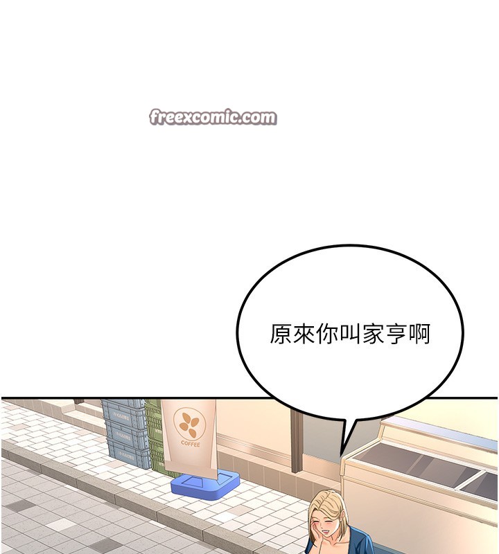 顶加套房的春天第11話-勃起的裸體模特兒