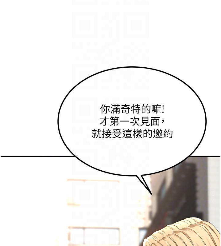 頂加套房的春天第11話-勃起的裸體模特兒