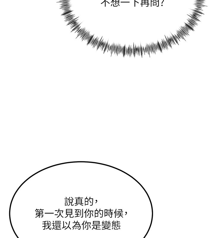 頂加套房的春天第11話-勃起的裸體模特兒