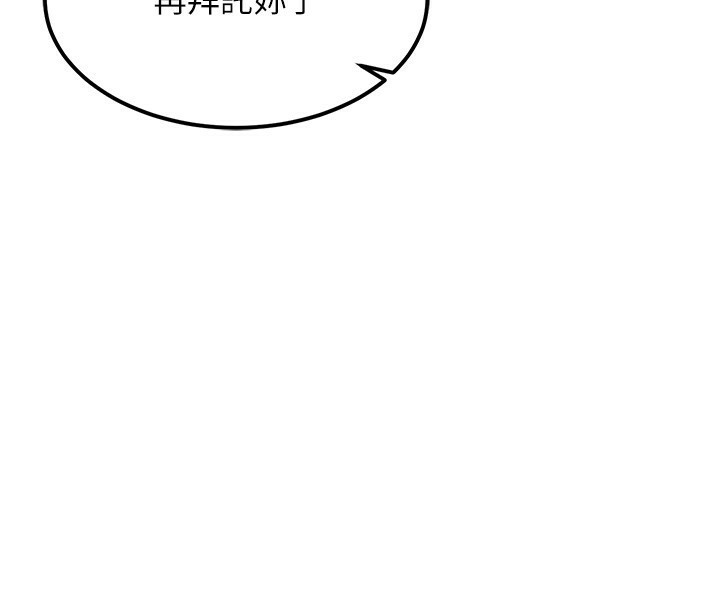 顶加套房的春天第11話-勃起的裸體模特兒