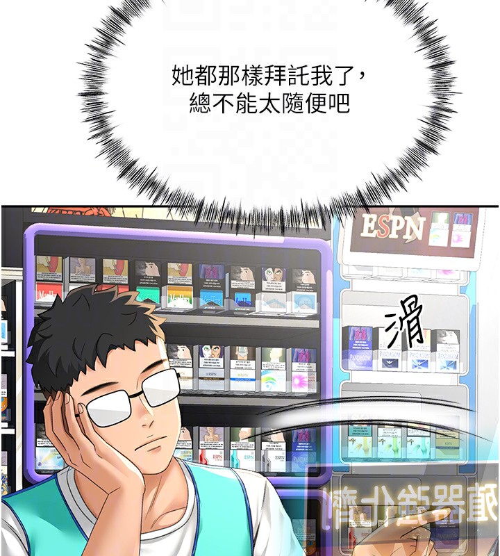 顶加套房的春天第11話-勃起的裸體模特兒