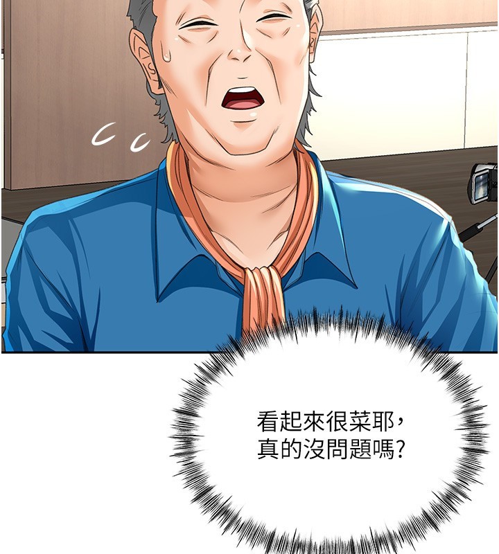 顶加套房的春天第11話-勃起的裸體模特兒