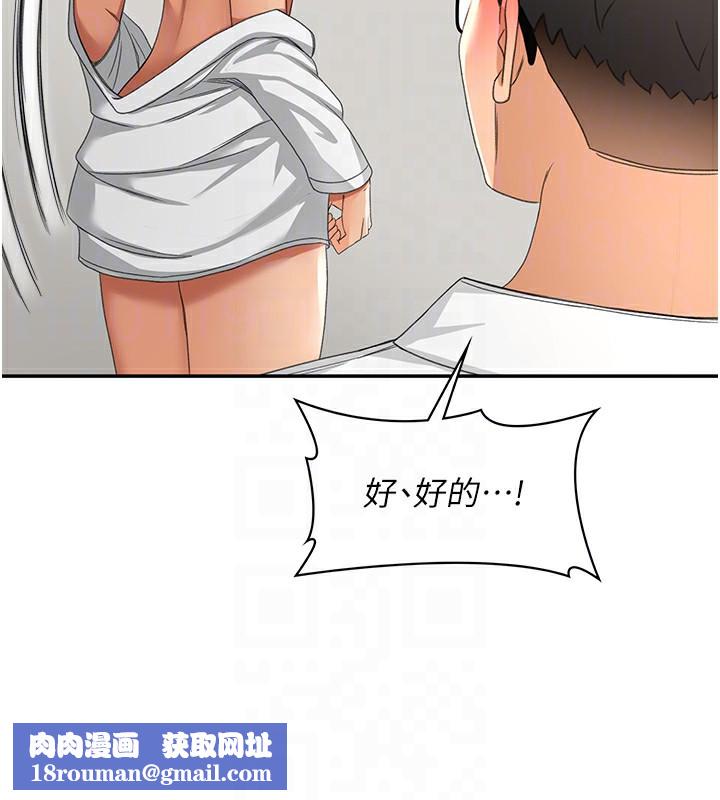 顶加套房的春天第11話-勃起的裸體模特兒