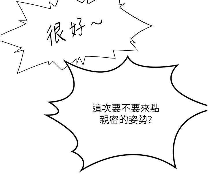 顶加套房的春天第11話-勃起的裸體模特兒