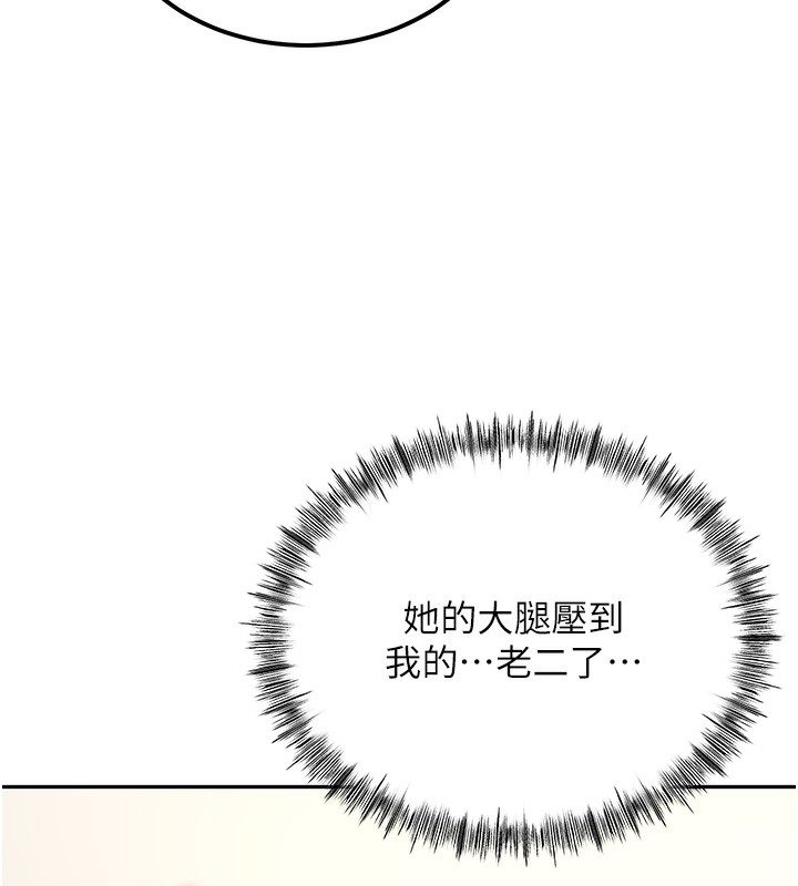 顶加套房的春天第11話-勃起的裸體模特兒