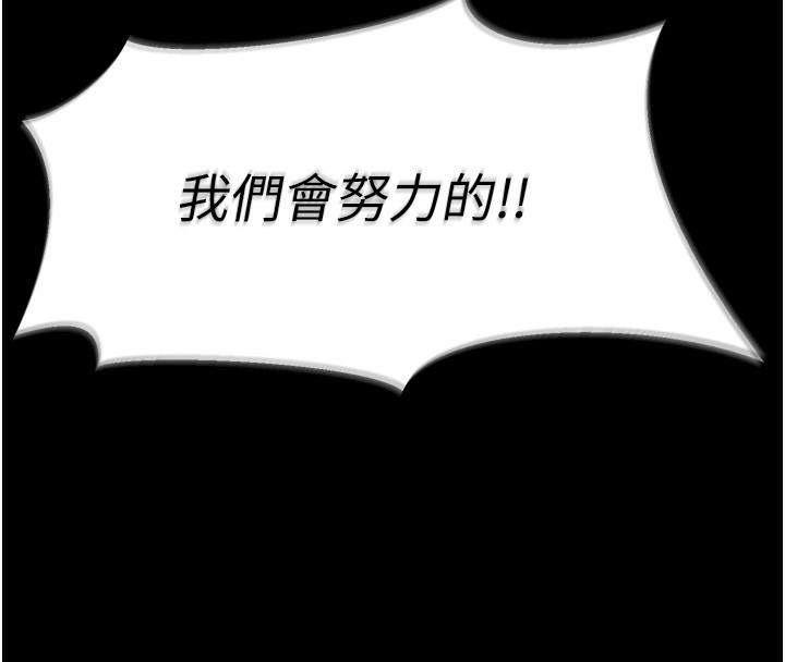 选手村:母猪调教第20話-調教集訓開始了!