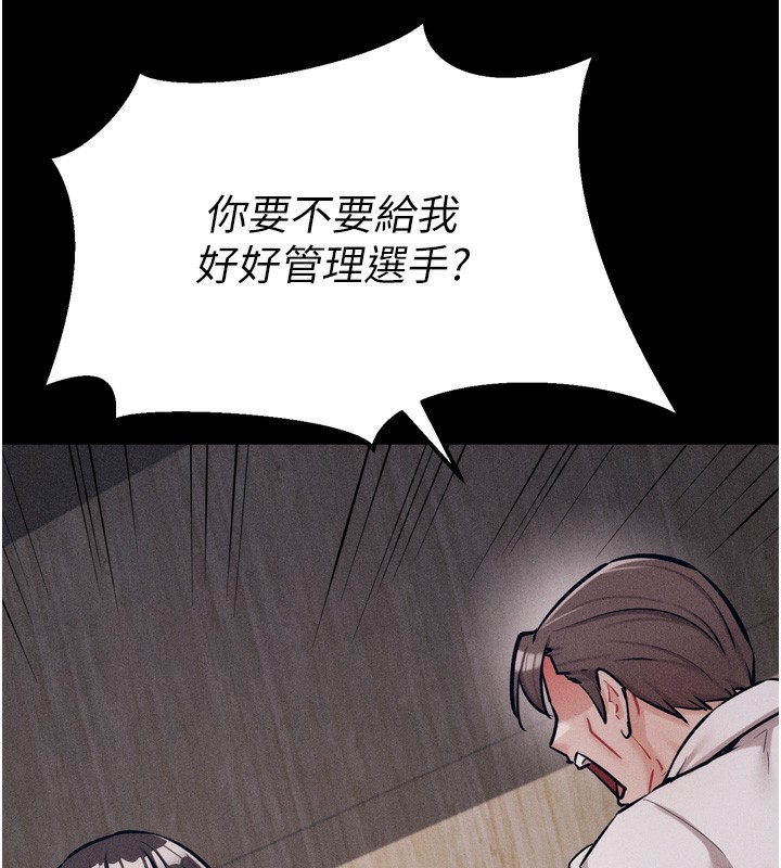 選手村:母豬調教第20話-調教集訓開始了!