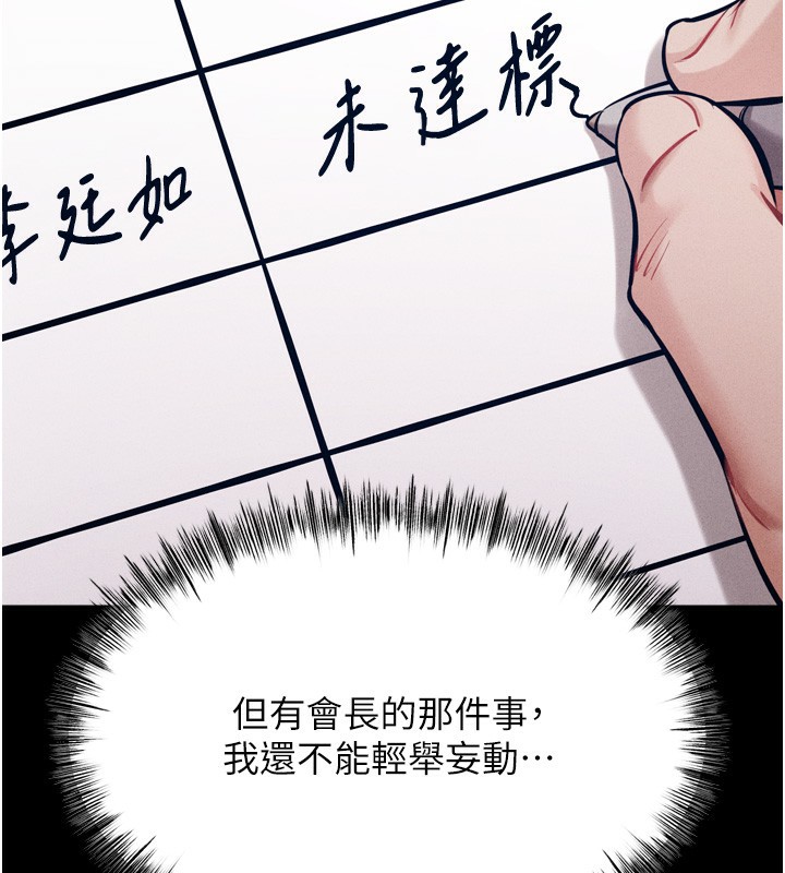选手村:母猪调教第20話-調教集訓開始了!