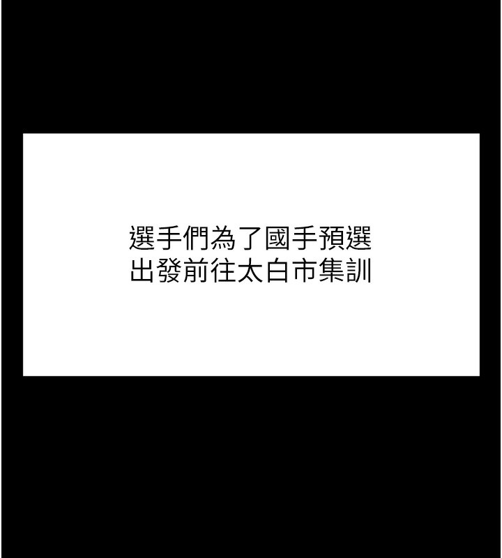 選手村:母豬調教第20話-調教集訓開始了!