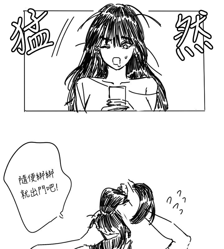 守護天使第25話-全身布滿愛的咬痕