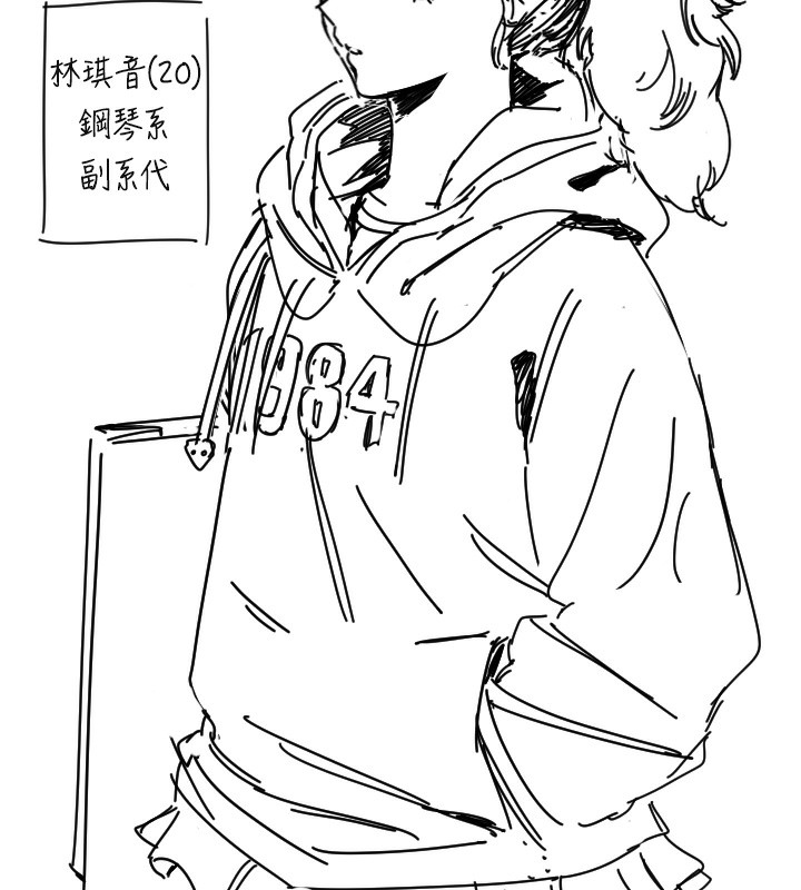 守護天使第25話-全身布滿愛的咬痕