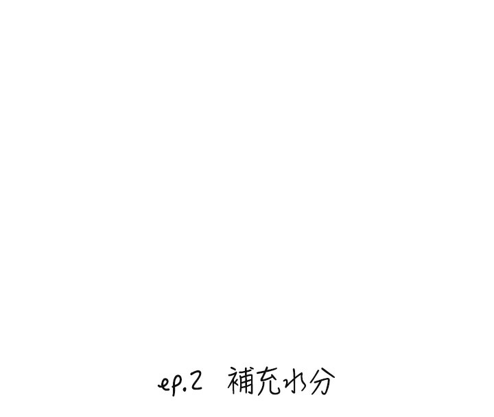 守护天使第25話-全身布滿愛的咬痕