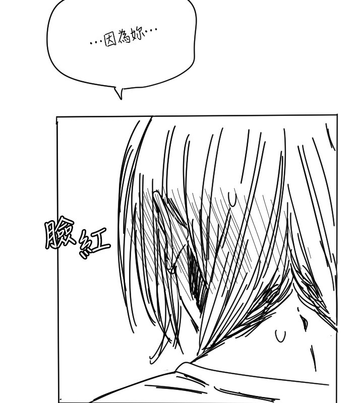 守護天使第25話-全身布滿愛的咬痕