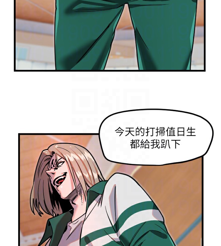 守护天使第25話-全身布滿愛的咬痕