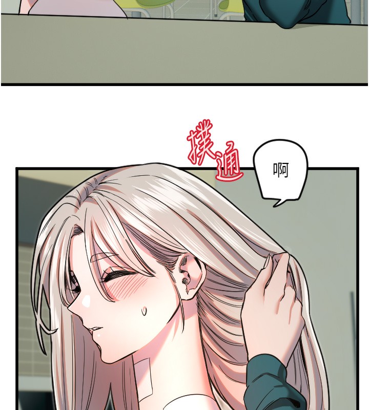 守護天使第25話-全身布滿愛的咬痕