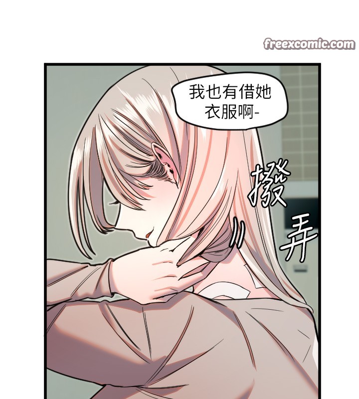 守護天使第25話-全身布滿愛的咬痕