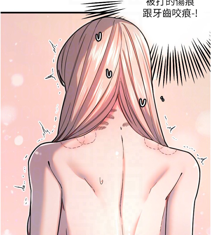 守護天使第25話-全身布滿愛的咬痕