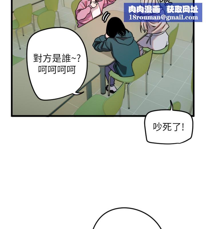 守護天使第25話-全身布滿愛的咬痕