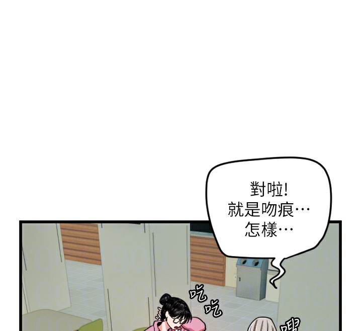 守护天使第25話-全身布滿愛的咬痕