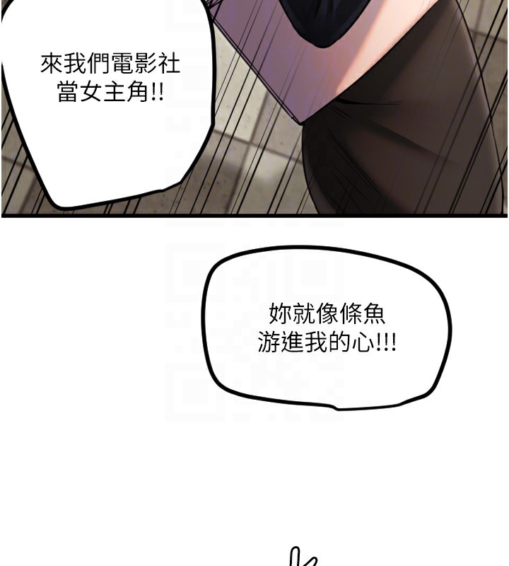 守护天使第25話-全身布滿愛的咬痕