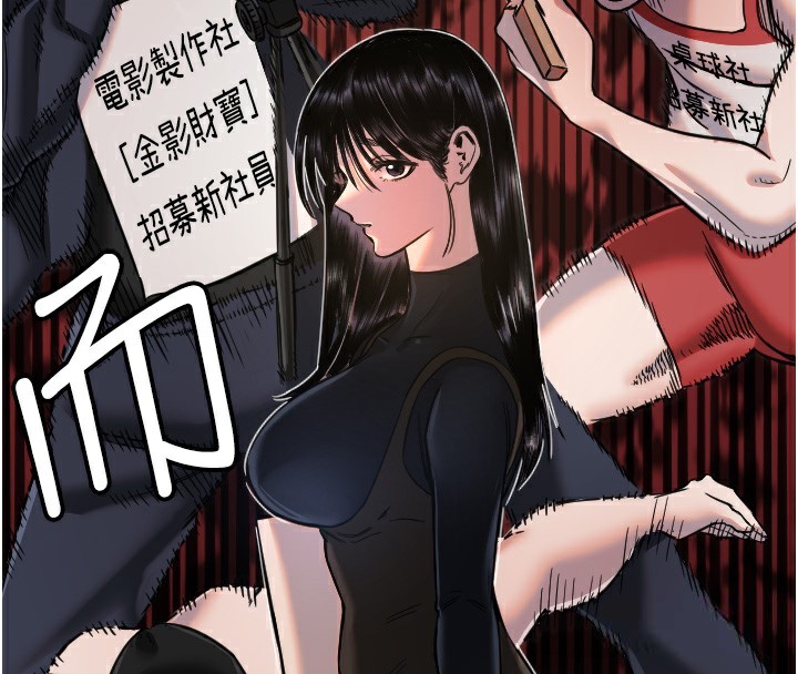 守護天使第25話-全身布滿愛的咬痕