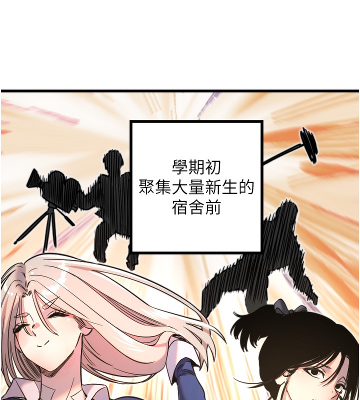 守護天使第25話-全身布滿愛的咬痕