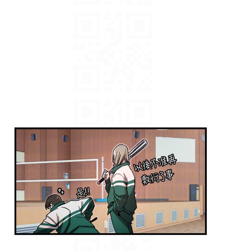 守护天使第25話-全身布滿愛的咬痕