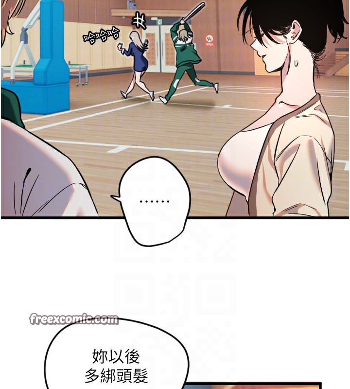 守護天使第25話-全身布滿愛的咬痕