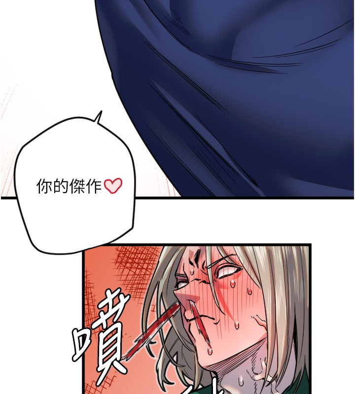 守護天使第25話-全身布滿愛的咬痕