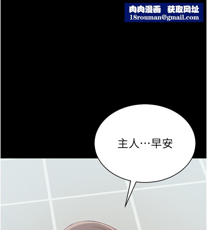 太妹攻略指南第15話-又來一個性奴?!