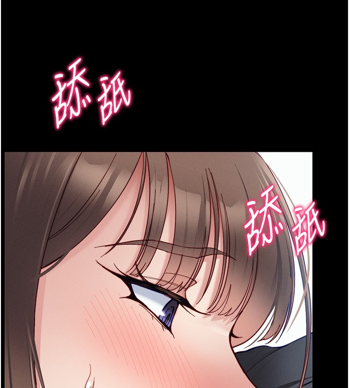 太妹攻略指南第15話-又來一個性奴?!