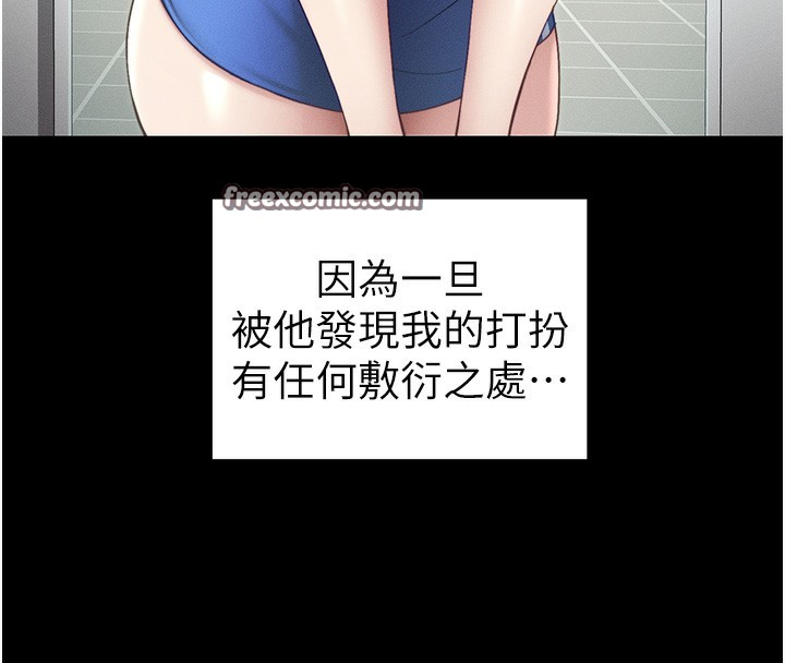 太妹攻略指南第15話-又來一個性奴?!