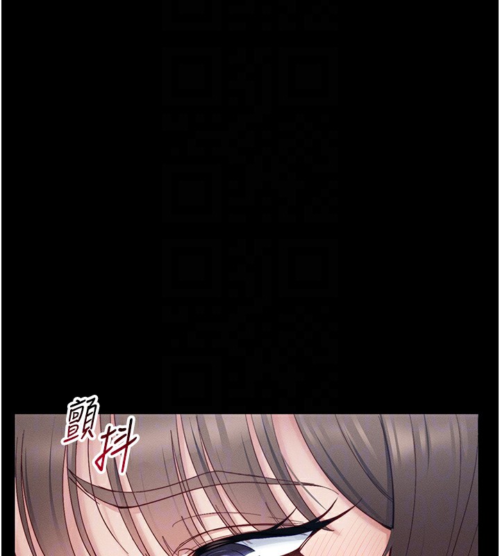 太妹攻略指南第15話-又來一個性奴?!