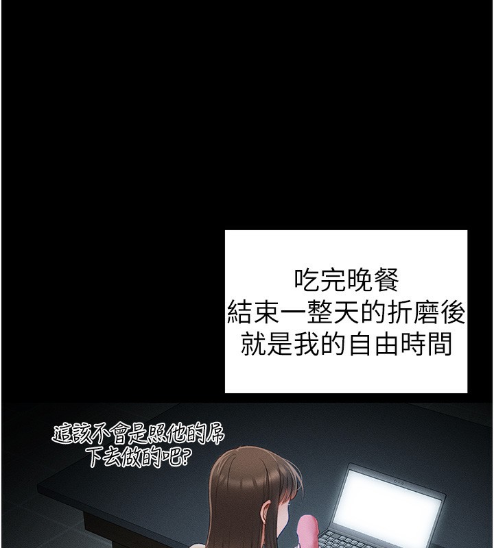 太妹攻略指南第15話-又來一個性奴?!