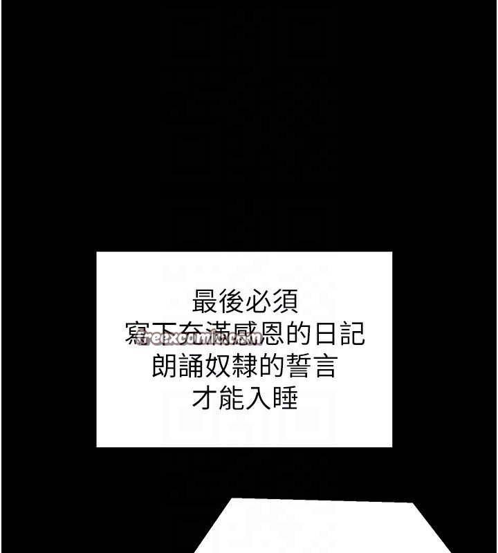 太妹攻略指南第15話-又來一個性奴?!