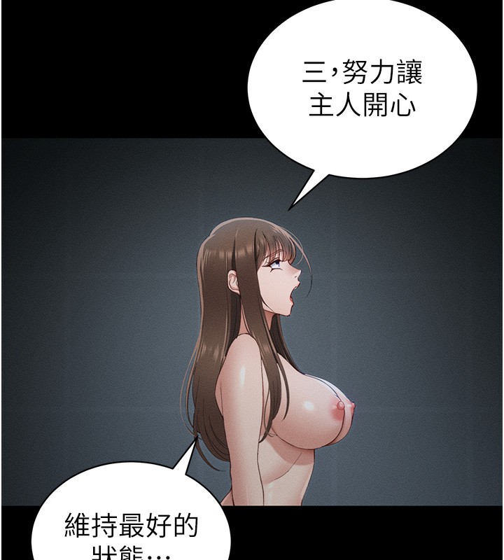 太妹攻略指南第15話-又來一個性奴?!