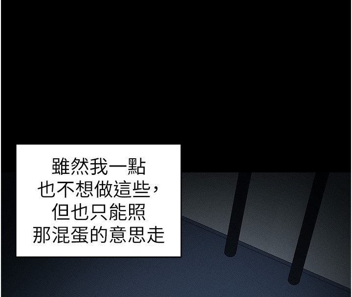 太妹攻略指南第15話-又來一個性奴?!