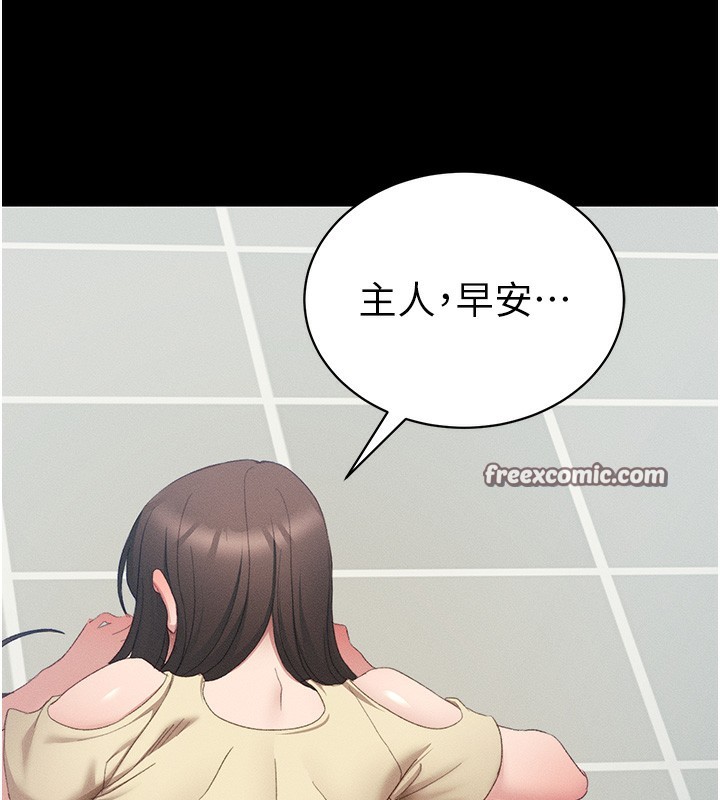 太妹攻略指南第15話-又來一個性奴?!