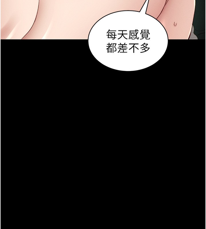 太妹攻略指南第15話-又來一個性奴?!