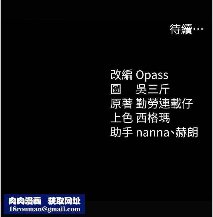 太妹攻略指南第15話-又來一個性奴?!