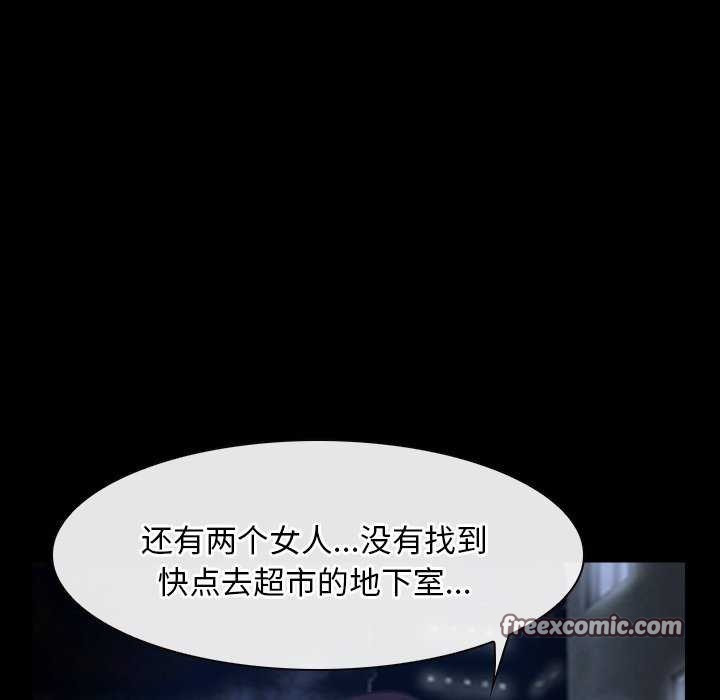 寻找初恋第44話